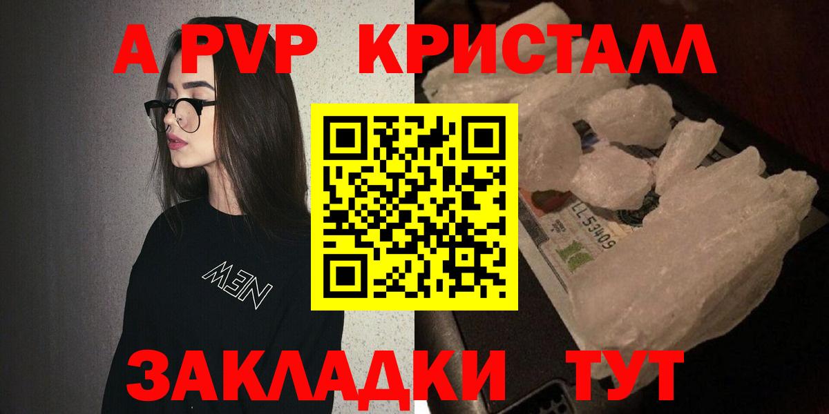 Alpha-PVP СК Лесозаводск