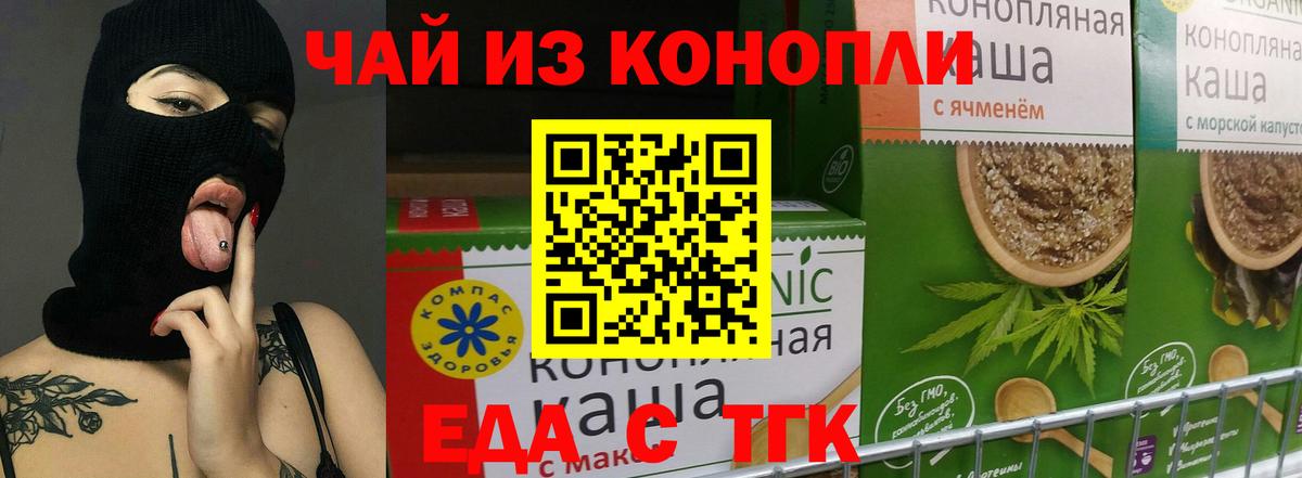 Лесозаводск  Canna-Cookies конопля  Вход с VPN 