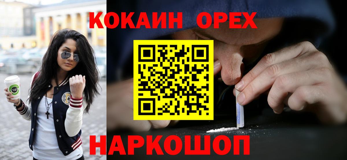 Cocaine  Вход с VPN  Лесозаводск  Cocaine VHQ 