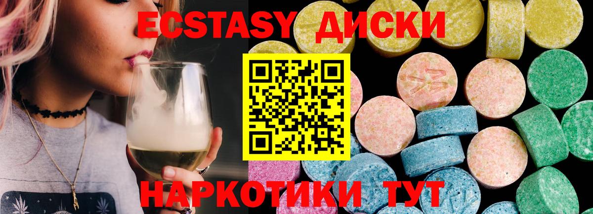 ЭКСТАЗИ 99%  Вход с VPN  мориарти телеграм  Лесозаводск  ЭКСТАЗИ Дубай 