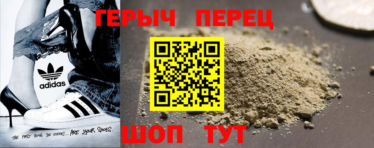 ГЕРОИН белый Лесозаводск