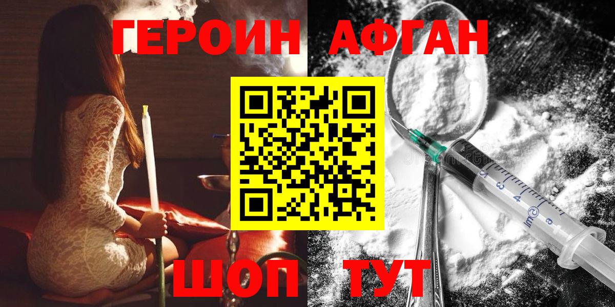 ГЕРОИН Heroin  Вход с VPN  Лесозаводск 