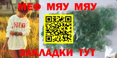 меф VHQ Дубна