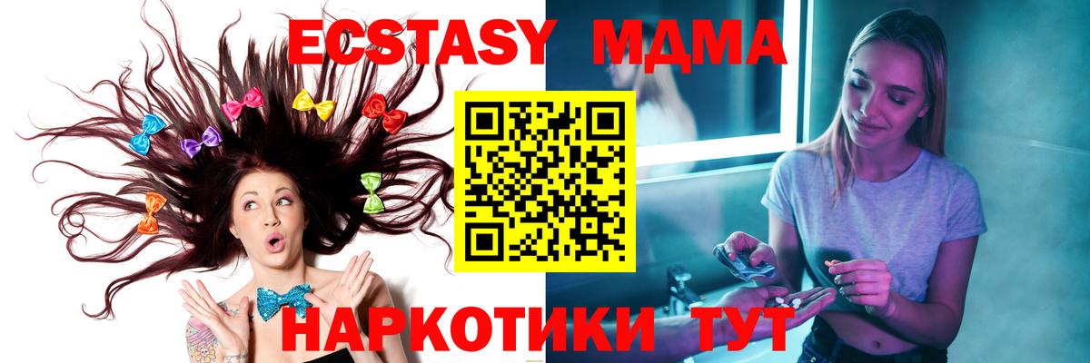 MDMA  МДМА Molly  Лесозаводск  Вход с VPN  МДМА VHQ 