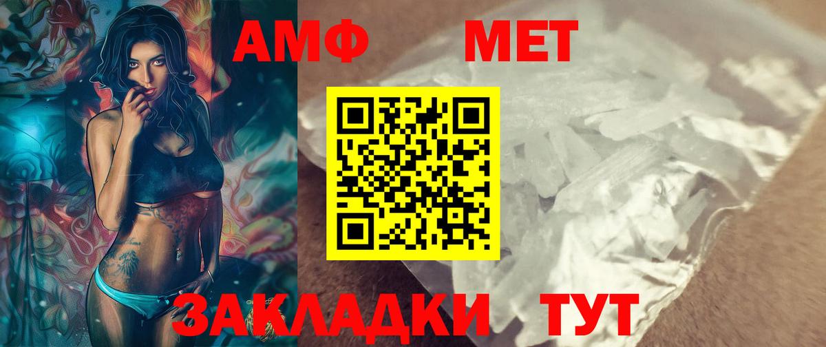Метамфетамин  Первитин Methamphetamine  Первитин Methamphetamine  Вход с VPN  Лесозаводск 
